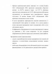 Инвестиции в основной капитал предприятий и корпораций Образец 36773