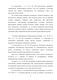 Воробьёв, Шаломай и Савин в течение двух лет совершили ряд преступлений ... кражи, хищение и незаконное хранение оружия, разбой, причинение Галеевой ножевых ранений ... Образец 36023