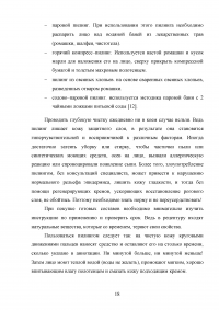 Пилинги в салоне красоты и в домашних условиях Образец 36113