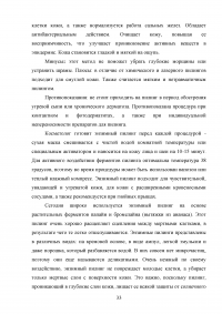 Пилинги в салоне красоты и в домашних условиях Образец 36128