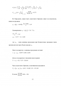 Экономическая математика, практическое задание 18, 5 заданий Образец 36889