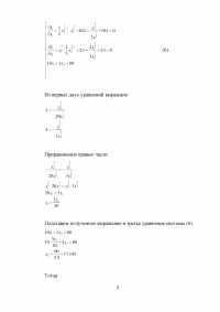 Экономическая математика, практическое задание 18, 5 заданий Образец 36882