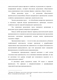 Особенности налогообложения организаций промышленности Образец 35756