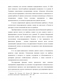 Особенности налогообложения организаций промышленности Образец 35776