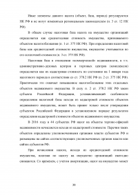 Особенности налогообложения организаций промышленности Образец 35781