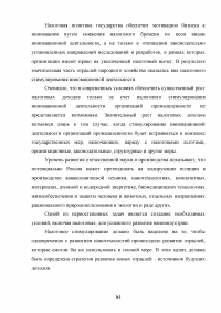 Особенности налогообложения организаций промышленности Образец 35806