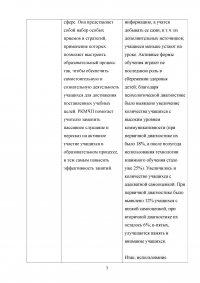 Сравнительный анализ педагогической технологии развития критического мышления через чтение и письмо и педагогической технологии взаимно-коллективного обучения Образец 35585