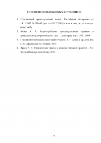 Понятие подсудности и ее виды + Задача: Иск к Тропину о взыскании ущерба, причиненного затоплением квартиры + Тест Образец 35304