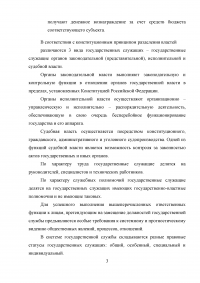 Административное право, 3 задания: Государственный служащий; Директор колледжа приказом установил штрафы за нарушение студентами правил внутреннего распорядка; Рассмотрение административных дел в порядке упрощенного производства Образец 36893