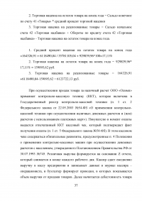 Особенности организации учёта и формирования отчётности субъектов малого предпринимательства Образец 37338