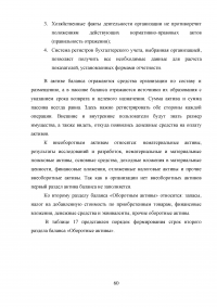 Особенности организации учёта и формирования отчётности субъектов малого предпринимательства Образец 37361