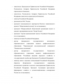 Основные цели административной реформы в России Образец 37054
