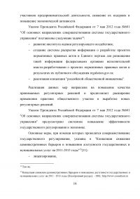 Основные цели административной реформы в России Образец 37060