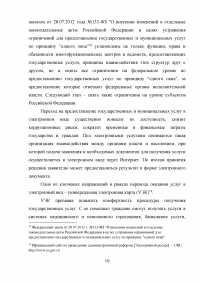 Основные цели административной реформы в России Образец 37063