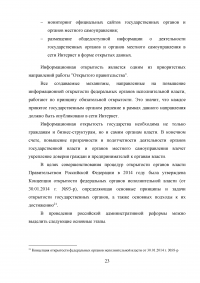 Основные цели административной реформы в России Образец 37067