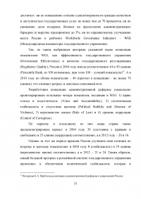Основные цели административной реформы в России Образец 37075