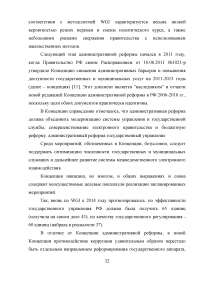 Основные цели административной реформы в России Образец 37076