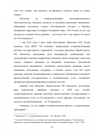 Основные цели административной реформы в России Образец 37077