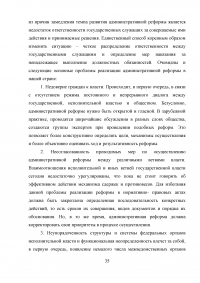 Основные цели административной реформы в России Образец 37079