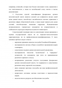 Основные цели административной реформы в России Образец 37080