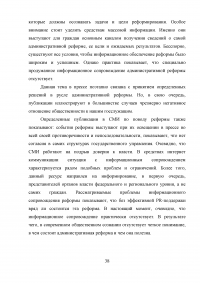 Основные цели административной реформы в России Образец 37082