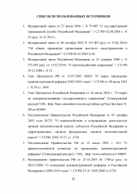 Основные цели административной реформы в России Образец 37086