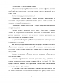 Уголовное право, 2 задачи: Валеева еще до рождения ребенка имела намерение от него избавиться; Громов представил в отдел кадров фиктивную справку о наличии у него 10-летнего стажа. Образец 37415