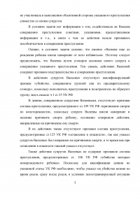 Уголовное право, 2 задачи: Валеева еще до рождения ребенка имела намерение от него избавиться; Громов представил в отдел кадров фиктивную справку о наличии у него 10-летнего стажа. Образец 37416