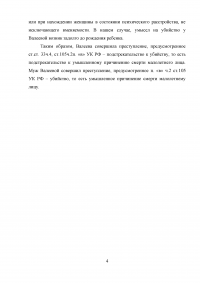 Уголовное право, 2 задачи: Валеева еще до рождения ребенка имела намерение от него избавиться; Громов представил в отдел кадров фиктивную справку о наличии у него 10-летнего стажа. Образец 37417