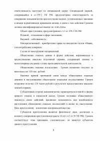 Уголовное право, 2 задачи: Валеева еще до рождения ребенка имела намерение от него избавиться; Громов представил в отдел кадров фиктивную справку о наличии у него 10-летнего стажа. Образец 37421