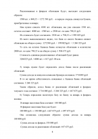 Налогообложение организаций финансового сектора экономики, 3 задачи Образец 37707