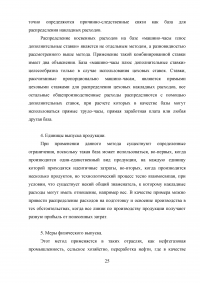 Анализ накладных расходов организации Образец 37944