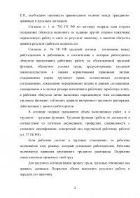 Трудовое право, задача: Попов Е.П. устроился на работу в ООО «Доставка-экспресс». С ним был заключен договор сроком на 1 год ... После истечения срока договора Попов Е.П. потребовал компенсацию за неиспользованный отпуск ... Образец 38271