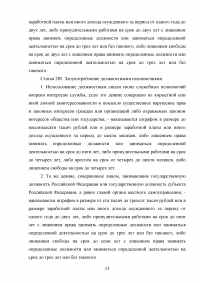 Административно-правовой статус органов исполнительной власти и статус государственных служащих, 6 заданий Образец 38491