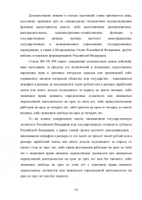 Административно-правовой статус органов исполнительной власти и статус государственных служащих, 6 заданий Образец 38492