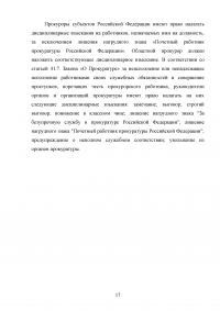 Административно-правовой статус органов исполнительной власти и статус государственных служащих, 6 заданий Образец 38495