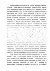 Административно-правовой статус органов исполнительной власти и статус государственных служащих, 6 заданий Образец 38480