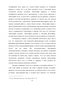 Гегель о культуре как процессе образования индивида Образец 37283