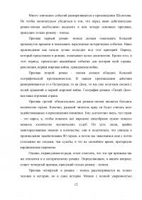 «Тихий Дон» -  роман-эпопея Михаила Александровича Шолохова Образец 38100