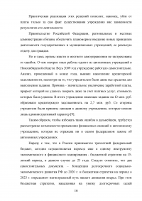 Анализ программы повышения эффективности бюджетных расходов на период до 2012 года Образец 36955