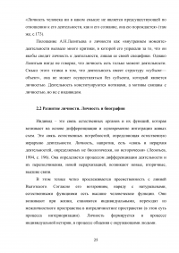 Особенности психологических взглядов Алексея Николаевича Леонтьева Образец 37688