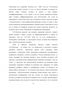 Особенности психологических взглядов Алексея Николаевича Леонтьева Образец 37694