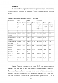 Экономический анализ Образец 37472