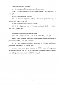 Экономический анализ Образец 37467