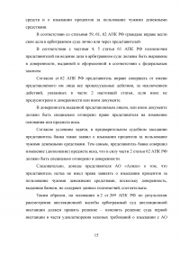 Арбитражный процесс, 3 задания: Основания для оставления искового заявления без движения, без рассмотрения, для приостановления, отложения и прекращения дела; Проект судебного акта. Образец 37246