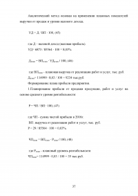 Факторный анализ финансовой устойчивости и установление границ собственного капитала организации Образец 38321