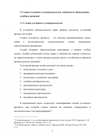 Сходства и различия кассационного и надзорного производства Образец 38645