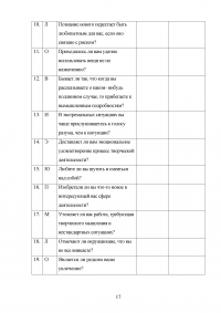 Методики для определения детской креативности Образец 38132