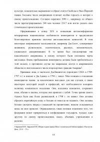 Органы государственной власти по вопросам национальной политики Образец 38371