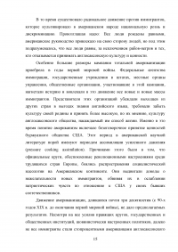 Органы государственной власти по вопросам национальной политики Образец 38372